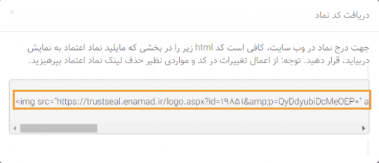 enamad code 540x232 1