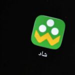 شروع فعالیت نسخه جدید اپلیکیشن شاد برای نابینایان