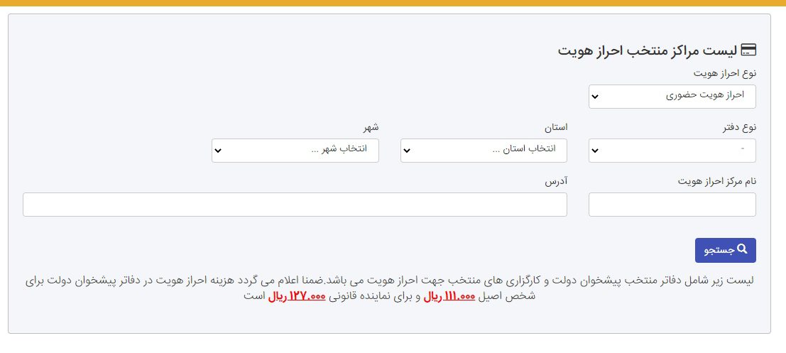 آموزش دریافت کد بورسی - چطور کد بورسی بگیریم؟ 18 دریافت کد بورسی