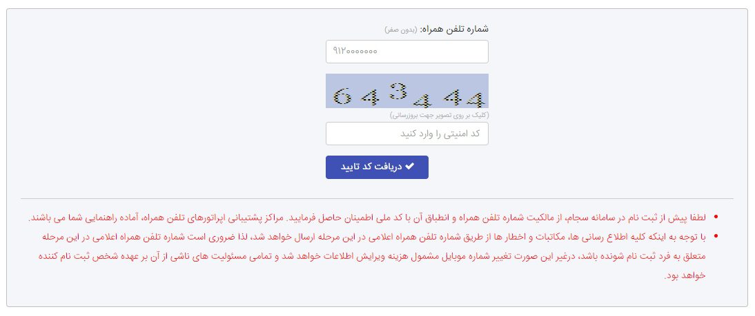 آموزش دریافت کد بورسی - چطور کد بورسی بگیریم؟ 16 دریافت کد بورسی