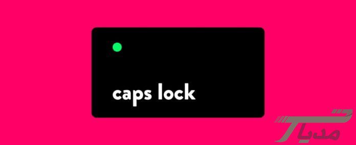 حالت Caps Lock