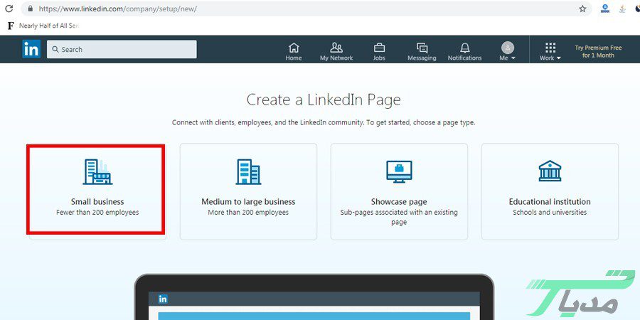 ساخت اکانت تجاری لینکدین