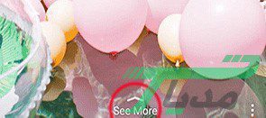 اضافه کردن لینک به استوری اینستاگرام