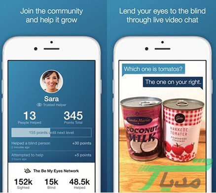 معرفی اپلیکیشن های کاربردی ویژه نابینایان 18 99 1