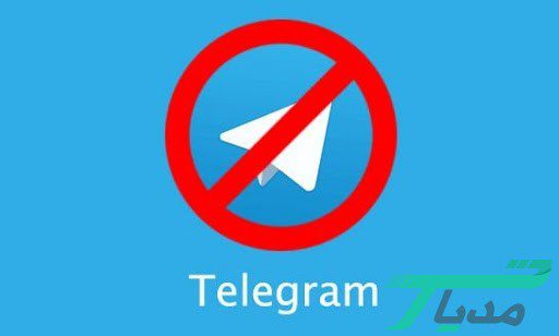 بلاک شدن در تلگرام