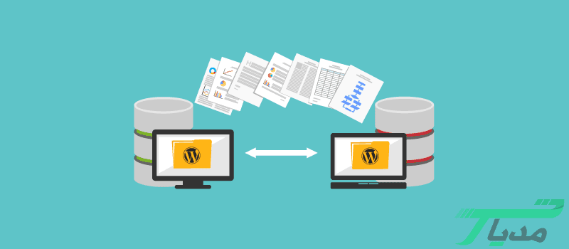 انتقال سایت به هاست جدید