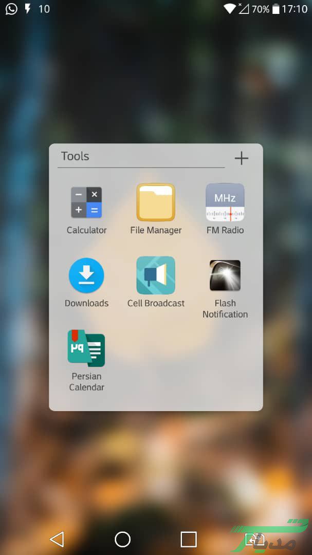 فایل منیجر موبایل