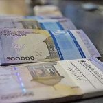 وام یک میلیون تومانی