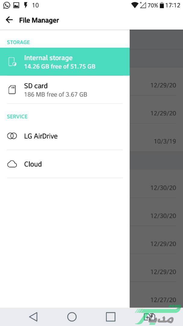 پوشه حافظه داخلی موبایل