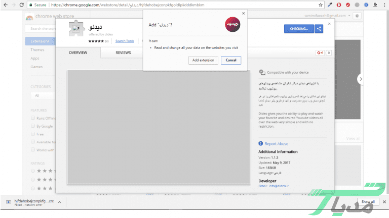 روش مشاهده فیلم در یوتیوب بدون فیلترشکن 16 یوتیوب