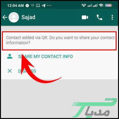 ذخیره مخاطب در واتساپ