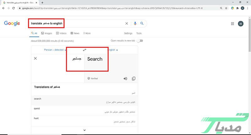 25 مورد از تکنیکهای سرچ در گوگل 16 ترجمه سریع در گوگل