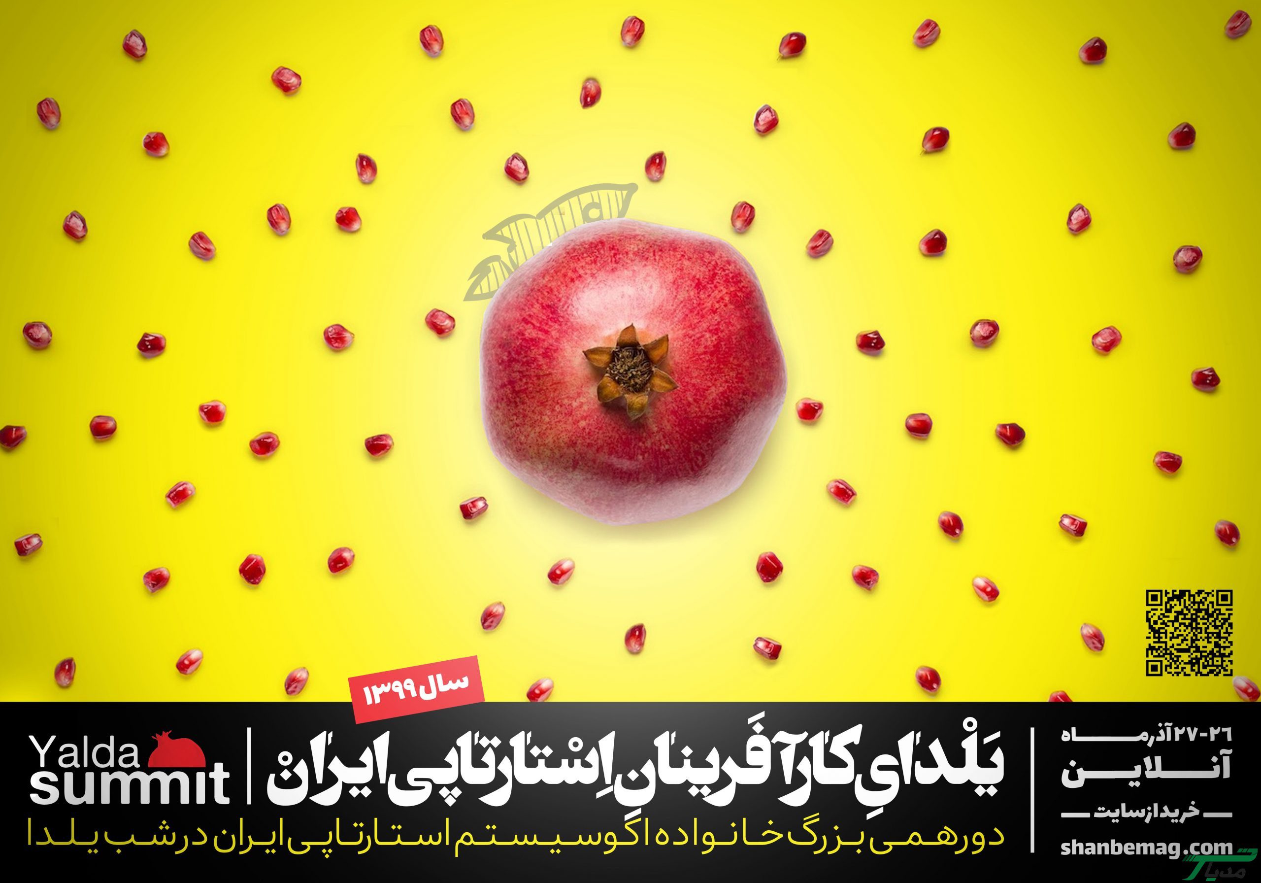 یلدای‌کارآفرینان استارتاپی