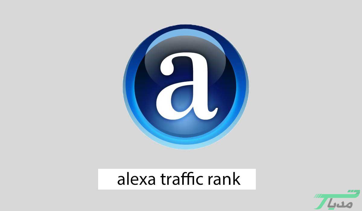 معرفی 10 مورد از پرکاربردترین افزونههای کروم 21 افزونه alexa traffic rank