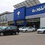 فروش فوری محصولات ایران خودرو