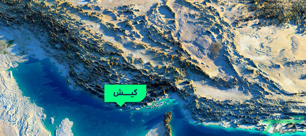 اسنپ در کیش