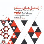 تدکس اصفهان