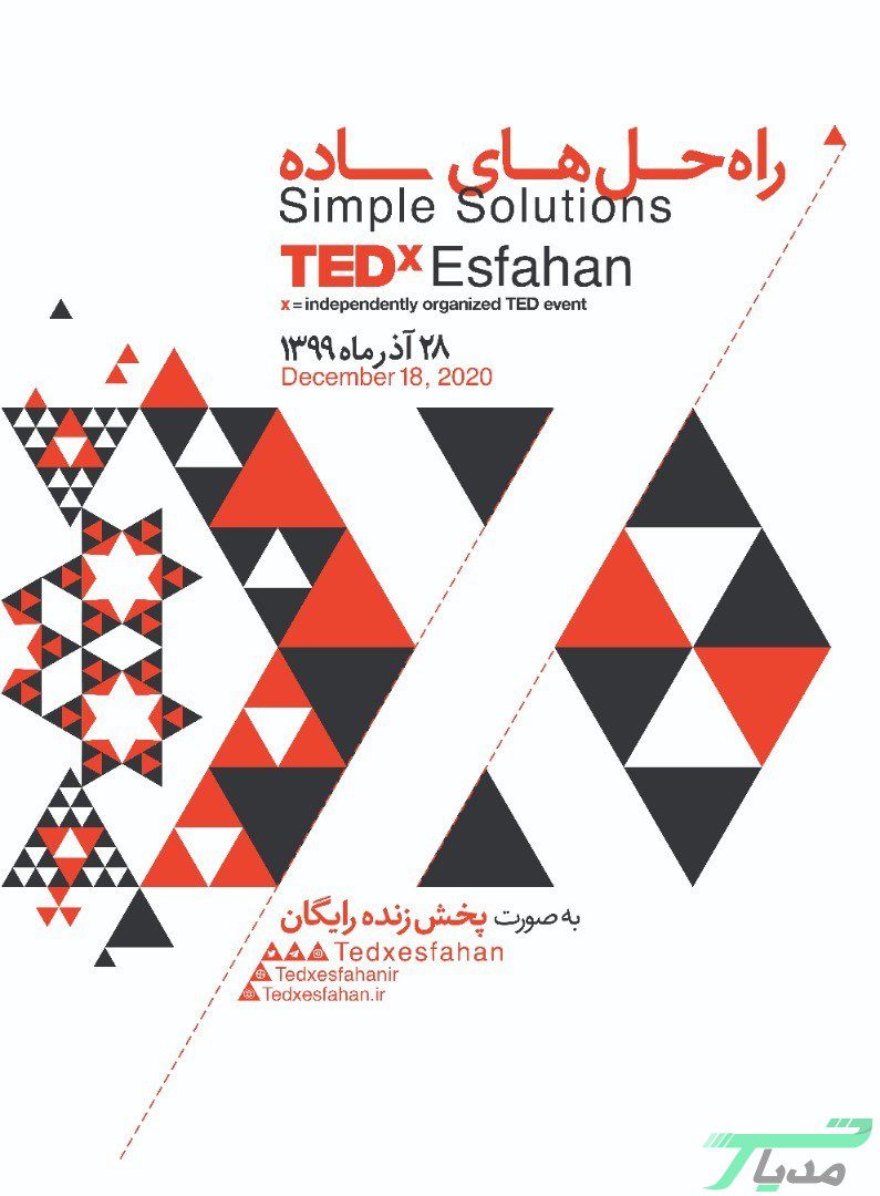 تدکس اصفهان