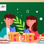 کمپین کمک به تحصیل مجازی