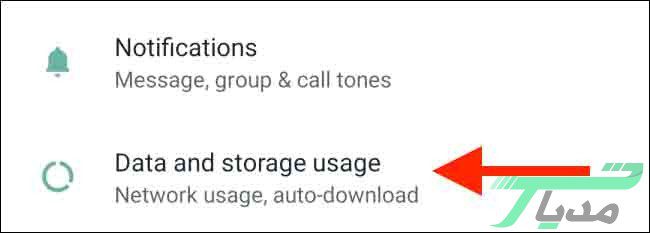 آزادسازی فضای اشغال شده در واتساپ