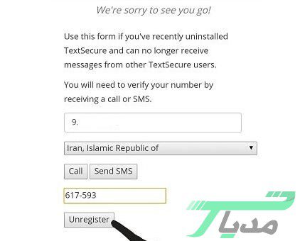 آموزش حذف اکانت سیگنال 16 حذف اکانت سیگنال