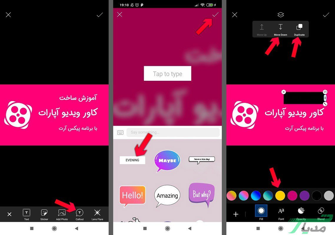 آموزش ساخت کاور ویدیو با برنامه پیکس آرت (PicsArt) 17 4 2