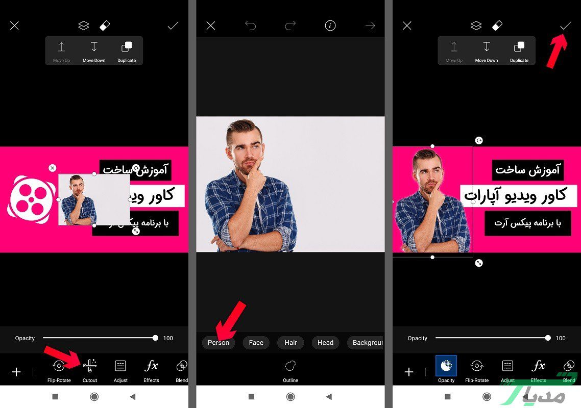 آموزش ساخت کاور ویدیو با برنامه پیکس آرت (PicsArt) 18 ساخت کاور ویدیو با برنامه پیکس آرت