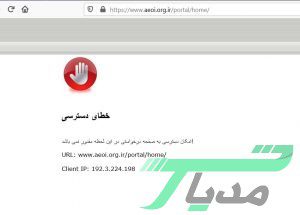 ارتباط آژیر خطر دیشب تهران و از دستری خارج شدن سایت انرژی اتمی چیست؟