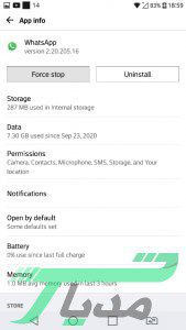 روش ساخت استیکر متحرک در واتساپ 21 Force stop