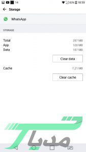 روش ساخت استیکر متحرک در واتساپ 20 Clear cache