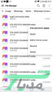 روش ساخت استیکر متحرک در واتساپ 19 WhatsApp Stickers