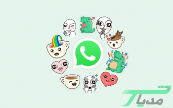 روش ساخت استیکر متحرک در واتساپ 13 ساخت استیکر متحرک در واتساپ