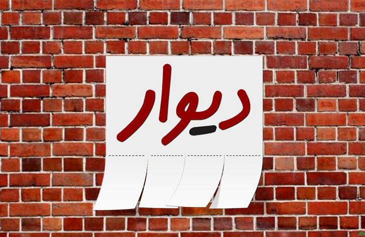 مدیرعامل دیوار به حبس قطعی محکوم شد