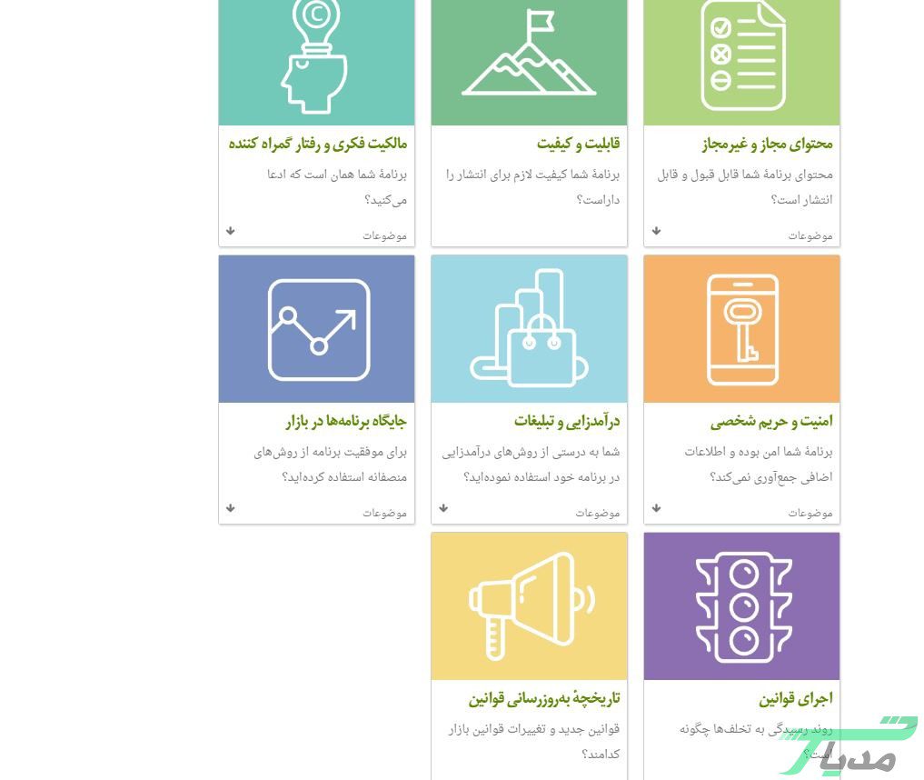 بازار: ارسال پوش نوتیفیکیشن تبلیغاتی آزاردهنده است 15 تصویر ۲