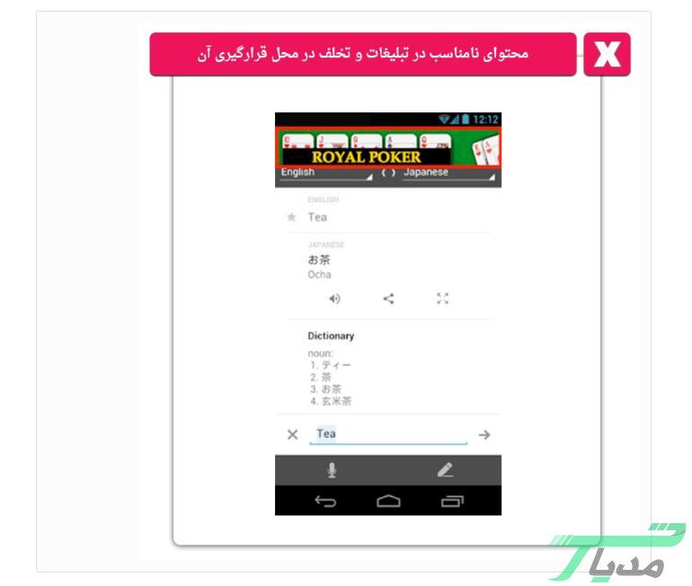 بازار: ارسال پوش نوتیفیکیشن تبلیغاتی آزاردهنده است 14 بازار