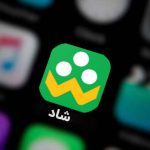 اپلیکیشن شاد