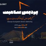 پردیس سامیت