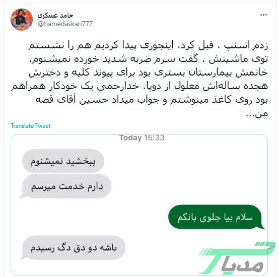 چرخهای این ماشین با شما میچرخد 14 ماشین