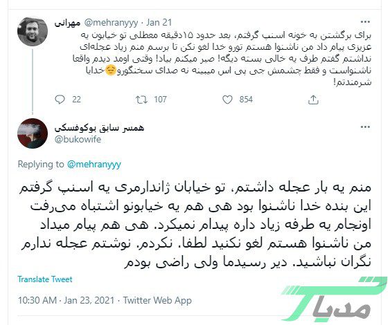 چرخهای این ماشین با شما میچرخد 16 tweet3