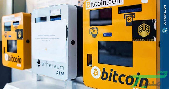 ATM رمزارز بیت کوین