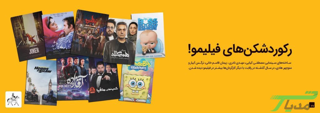 فیلیمو سال ۱۴۰۰، سی سریال میسازد 19 فیلیمو