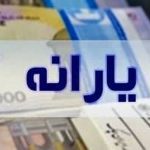 اعلام آخرین فرصت برای دریافت یارانه