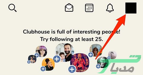 آموزش اتصال اکانت اینستاگرام به کلاب هاوس 14 آموزش اتصال اکانت اینستاگرام به کلاب هاوس