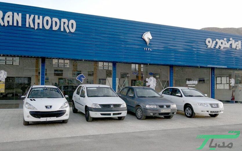 ثبت نام در طرح پیش فروش 4 محصول ایران خودرو