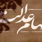 عوامل ایجاد تاخیر در پرداخت سود سهام عدالت