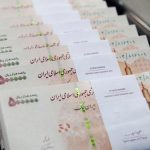 حذف محدودیت زمانی برای ثبت نام یارانه