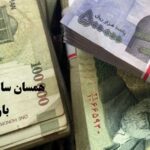 مشاهده احکام بازنشستگان تامین اجتماعی