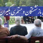 افزایش دریافتی بازنشستگان تامین اجتماعی