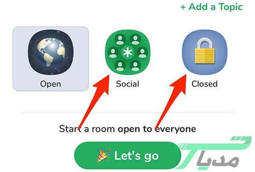 چطور در کلاب هاوس روم بسازیم؟ 15 چطور در کلاب هاوس روم بسازیم؟
