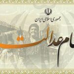 مرحله دوم واریز سود سهام عدالت